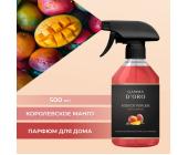 Освежитель воздуха парфюмированый спрей "Royal mango" 500 мл, Gamma D'ORO | OfficeDom.kz