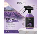 Освежитель воздуха парфюмированный спрей "Mountain Lavender" 500 мл, Gamma D'ORO | OfficeDom.kz