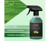 Освежитель воздуха парфюмированый спрей "Bamboo Grove" 500 мл, Gamma D'ORO | OfficeDom.kz