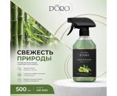 Освежитель воздуха парфюмированный спрей "Bamboo Grove" 500 мл, Gamma D'ORO | OfficeDom.kz