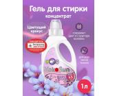 Гель для стирки Цветущий крокус, 1л, YokoSun | OfficeDom.kz