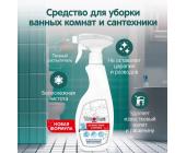 Чистящее средство для ванных комнат и сантехники, 500 мл, YokoSun | OfficeDom.kz