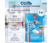 Соль для посудомоечной машины, 1 кг, YokoSun | OfficeDom.kz