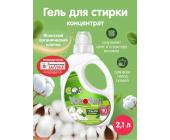 Гель для стирки Японский органический хлопок, 2.1л, YokoSun | OfficeDom.kz