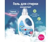 Гель для стирки Горный эдельвейс, 2.1л, YokoSun | OfficeDom.kz