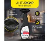 Средство антижир, 500 мл, YokoSun | OfficeDom.kz