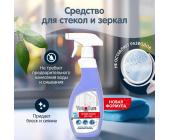 Средство для стекол,пластика и зеркал, 500 мл, YokoSun | OfficeDom.kz