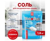 Соль для посудомоечной машины, 1,8 кг, YokoSun | OfficeDom.kz
