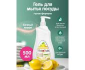 Средство для мытья посуды Yokosun гель, лимон, 500мл | OfficeDom.kz