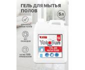 Средство для пола гель, 5л, YokoSun | OfficeDom.kz