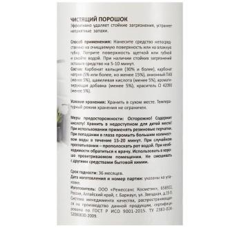 Средство чистящее универсальное Luscan Professional, порошок с содой, 400 г - Officedom (3)