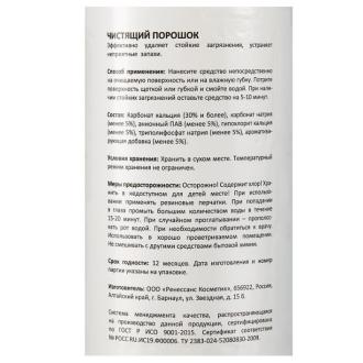 Средство чистящее универсальное Luscan Professional, порошок с хлором, 400 г - Officedom (3)