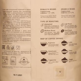 Кофе в зернах Dolce Arabica, 1кг, Деловой Стандарт - Officedom (4)