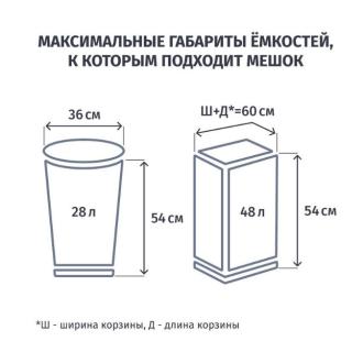 Мешки для мусора ПНД с завязками, 60л, 12мкр, 20шт, черные, Luscan - Officedom (4)