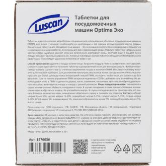 Таблетки для посудомоечных машин, 60шт, Optima Эко, Luscan - Officedom (2)