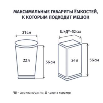 Мешки для мусора ПВД, 30л, 25мкр, 50шт, черные, Luscan - Officedom (4)