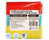 Салфетки хозяйственные из микрофибры универсальные 30х30см, 180 гр/<wbr>м2, 3 шт | OfficeDom.kz