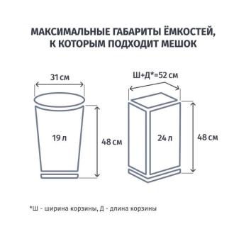 Мешки для мусора ПНД с завязками, 30л, 25мкр, 20шт, синие, Luscan - Officedom (4)