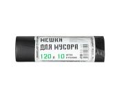 Мешки для мусора 120л, 10шт, 25мкм, 67х100см, черный, Концепция быта Элементари | OfficeDom.kz