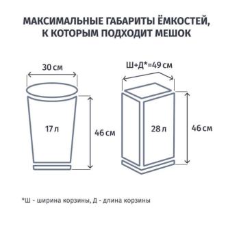 Мешки для мусора ПНД, 35л, 8мкр, 30шт, синий, Luscan - Officedom (4)