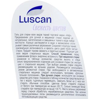 Средство для стирки гель Свежесть цветов, 1л, Luscan - Officedom (2)