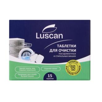 Очиститель для посудомоечных и стиральных машин, таблетки 15шт, Luscan - Officedom (1)