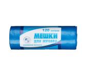 Мешки для мусора 120л, 20шт, 18мкм, 70х110см, синий, Green Pack | OfficeDom.kz