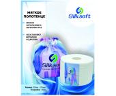 Мягкое полотенце в рулоне SS-MRJ002, 50л, 20*20см, Silksoft | OfficeDom.kz