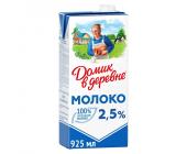 Молоко Домик в деревне, 2,5% жирности, 925мл | OfficeDom.kz