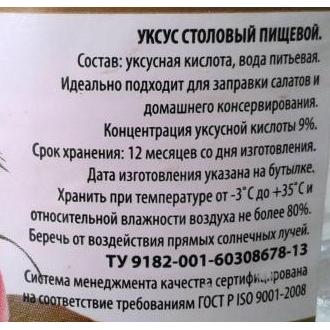 Уксус столовый Стоев, 6%, 350 мл, пласт. бутылка - Officedom (2)
