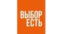 Выбор есть