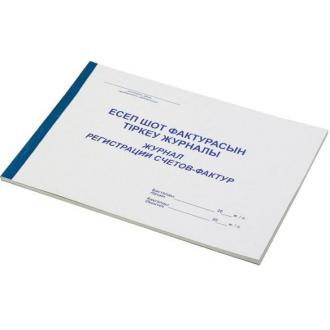 Книга регистрации налог. счет-фактур, 50 л. - Officedom (1)