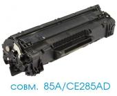 Картридж CE285A для LaserJet 1102 (OEM) | OfficeDom.kz