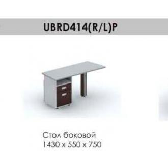 Стол боковой с тумбой левый Brighton UBRD414LP, 1430*550*750, венге/<wbr>алюминий - Officedom (1)