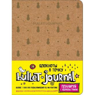 Блокнот в точку: Bullet Journal (ананасы) - Officedom (7)