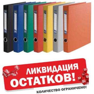 Папка-регистратор А4 с бок. карман, 50 мм, ассорти (уценка) - Officedom (1)